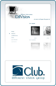 Club. Different Vision Group - петербуржский клуб любителей фотографии.
